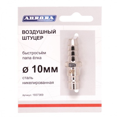 Штуцер Aurora папа ёлка d.10мм M, никелированная сталь