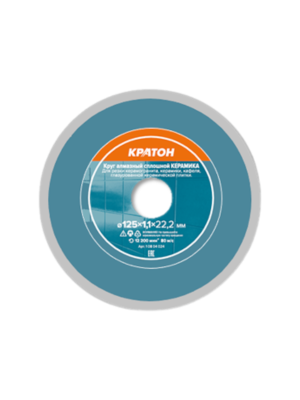 Круг алмазный сплошной КЕРАМИКА Кратон Профи Ø125х22,2х1,1 мм