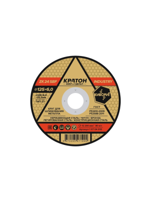 Круг для шлифования Кратон "INDUSTRY" ZK24SBF 125х6,0х22,2 мм