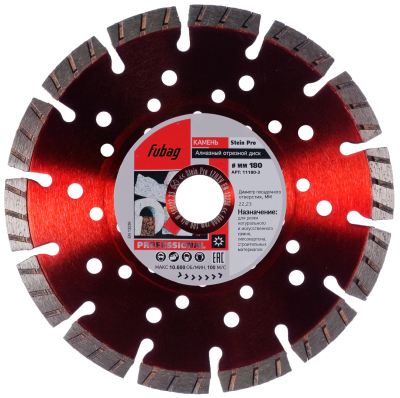 Алмазный отрезной диск Fubag Stein Pro D180 мм/ 22.2 мм по камню