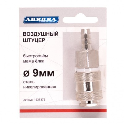 Штуцер Aurora мама ёлка d.9мм F, никелированная сталь