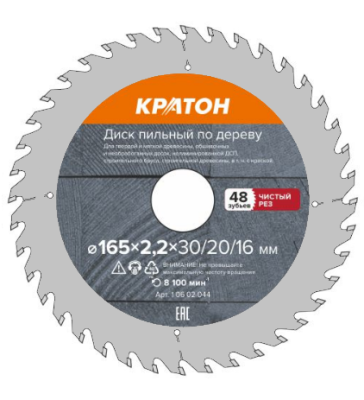 Диск пильный по дереву, чистый рез Кратон Ø165х30/20/16х2,4 мм, 48Т