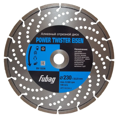 Алмазный отрезной диск Fubag Power Twister Eisen D230 мм/ 22.2 мм для бетона