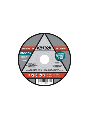 Круг для шлифования Кратон «Эксперт» 125х7,0х22,2 мм