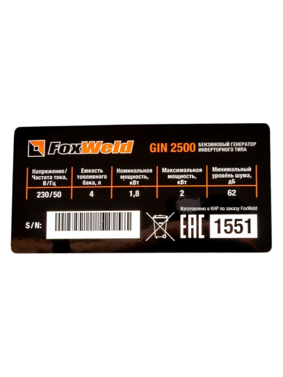 Фото Генератор бензиновый инверторного типа GIN 2500 от010001814