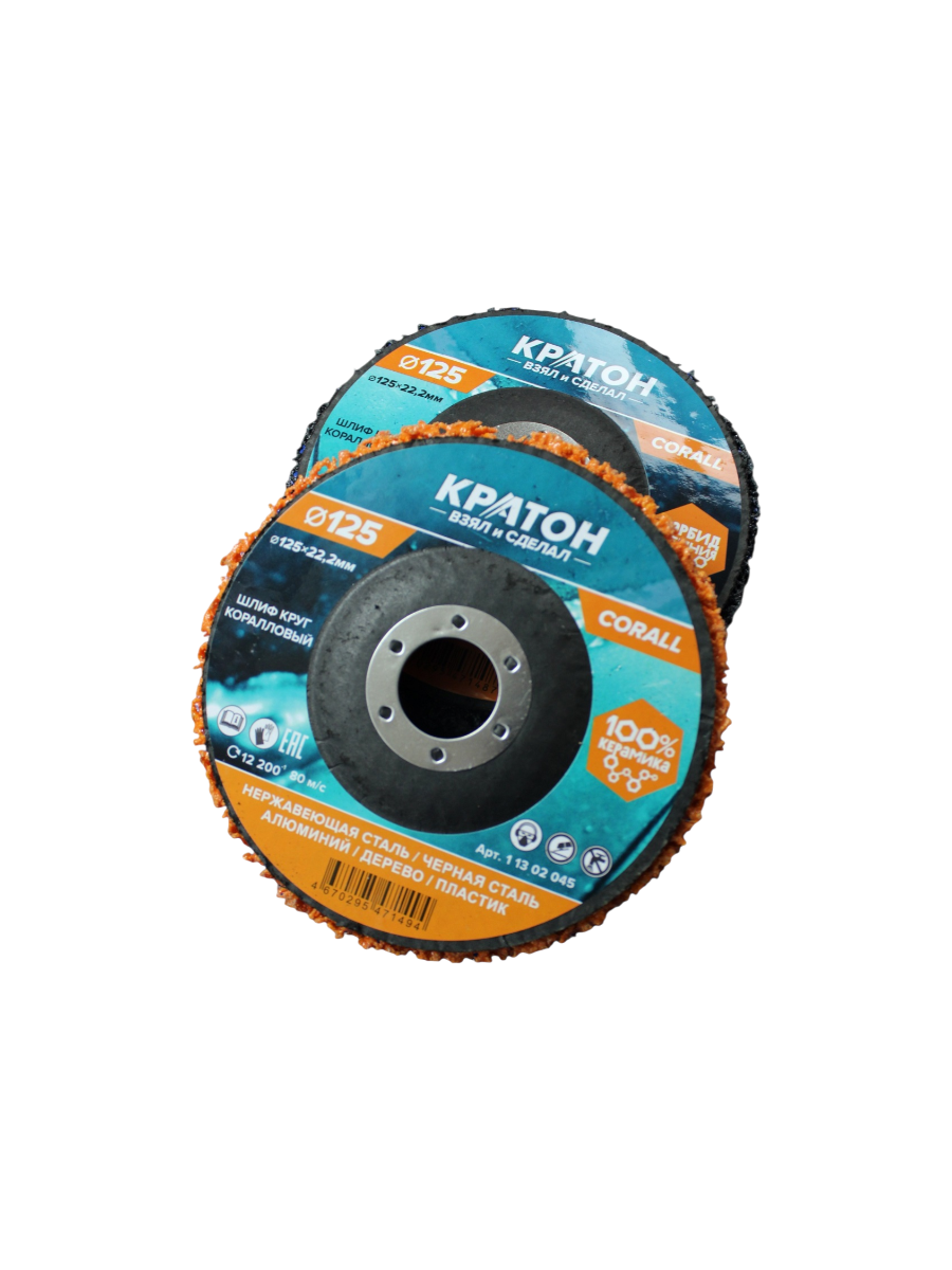 Фото Круг коралловый шлифовальный Кратон черный Ø125 мм С P46 от002004064