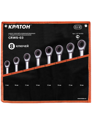 Набор ключей комбинированных с трещоточным механизмом Кратон CRWS-03 8 пр.