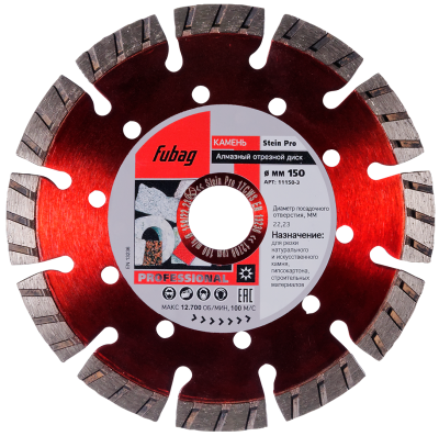 Алмазный отрезной диск Fubag Stein Pro D150 мм/ 22.2 мм по камню