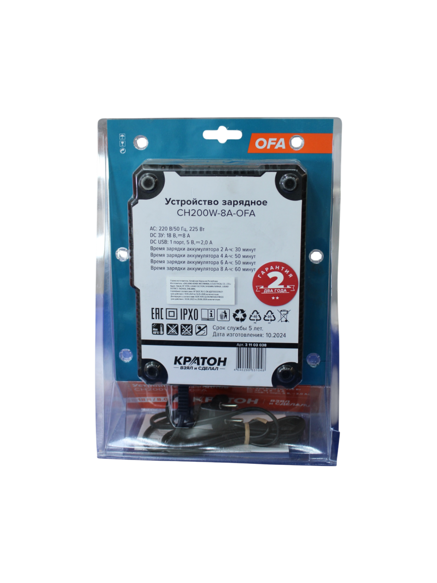 Фото Устройство зарядное КРАТОН CH200W-8А-OFA от002004123