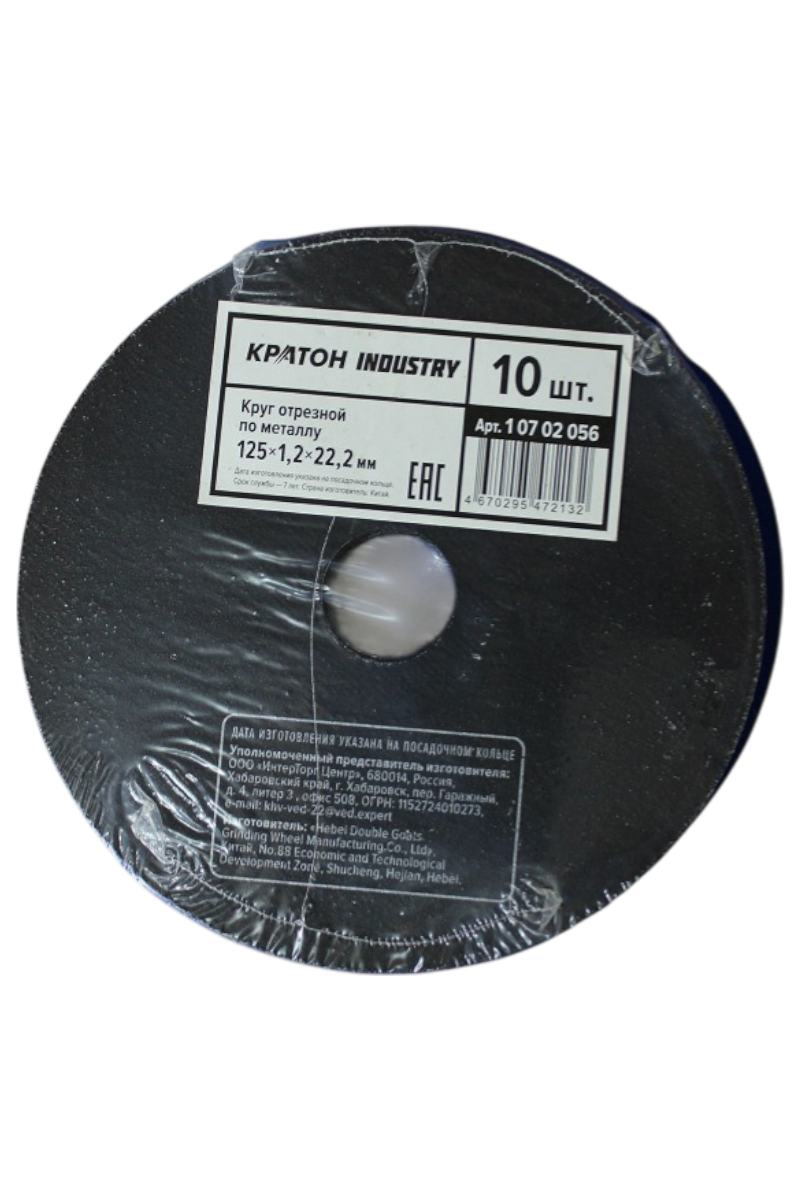 Фото Круг отрезной по металлу Кратон "INDUSTRY" ZK54SBF 125х1,2х22,2 мм от002004056