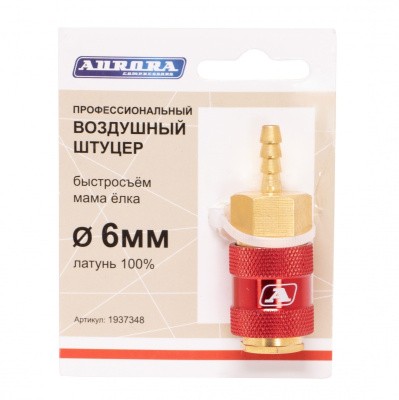 Штуцер профессиональный Aurora мама ёлка d.6мм F, латунь