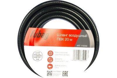 Шланг с фитингами рапид Fubag, ПВХ усиленный, 20бар, 6x11мм, 20м
