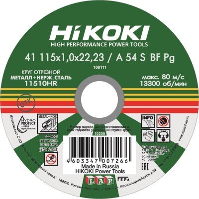 Отрезной круг HiKOKI A 54S 115х1х22 мм