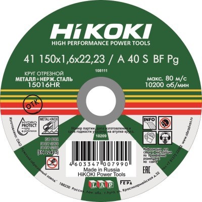 Отрезной круг HiKOKI A 40S 150х1,6х22 мм