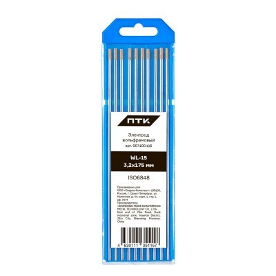 Вольфрамовый электрод ПТК WL-15; 3,2х175 мм, AC/DC, упак.10 шт.