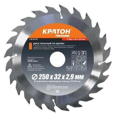 Диск пильный по дереву Кратон PROFESSIONAL Ø250x32x2,9 мм, 60Т