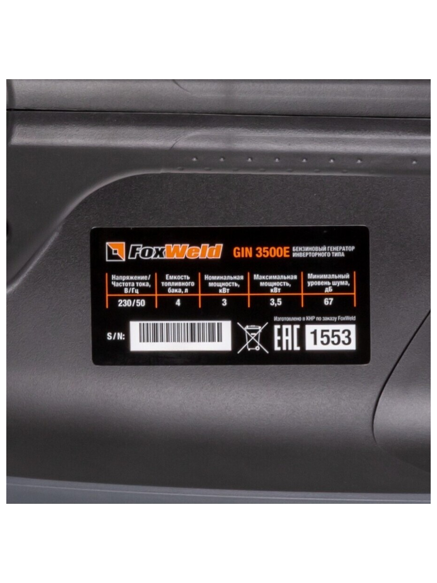 Фото Генератор бензиновый инверторного типа GIN 3500E от010001816