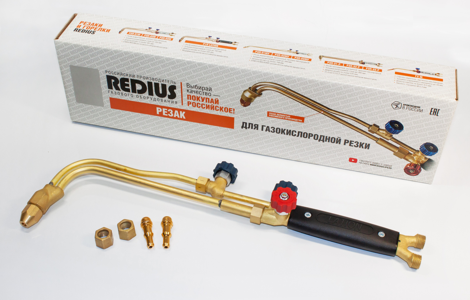 Фото Резак пропановый Р3П-02М ДОКА (РЕДИУС) DK.1521.12897