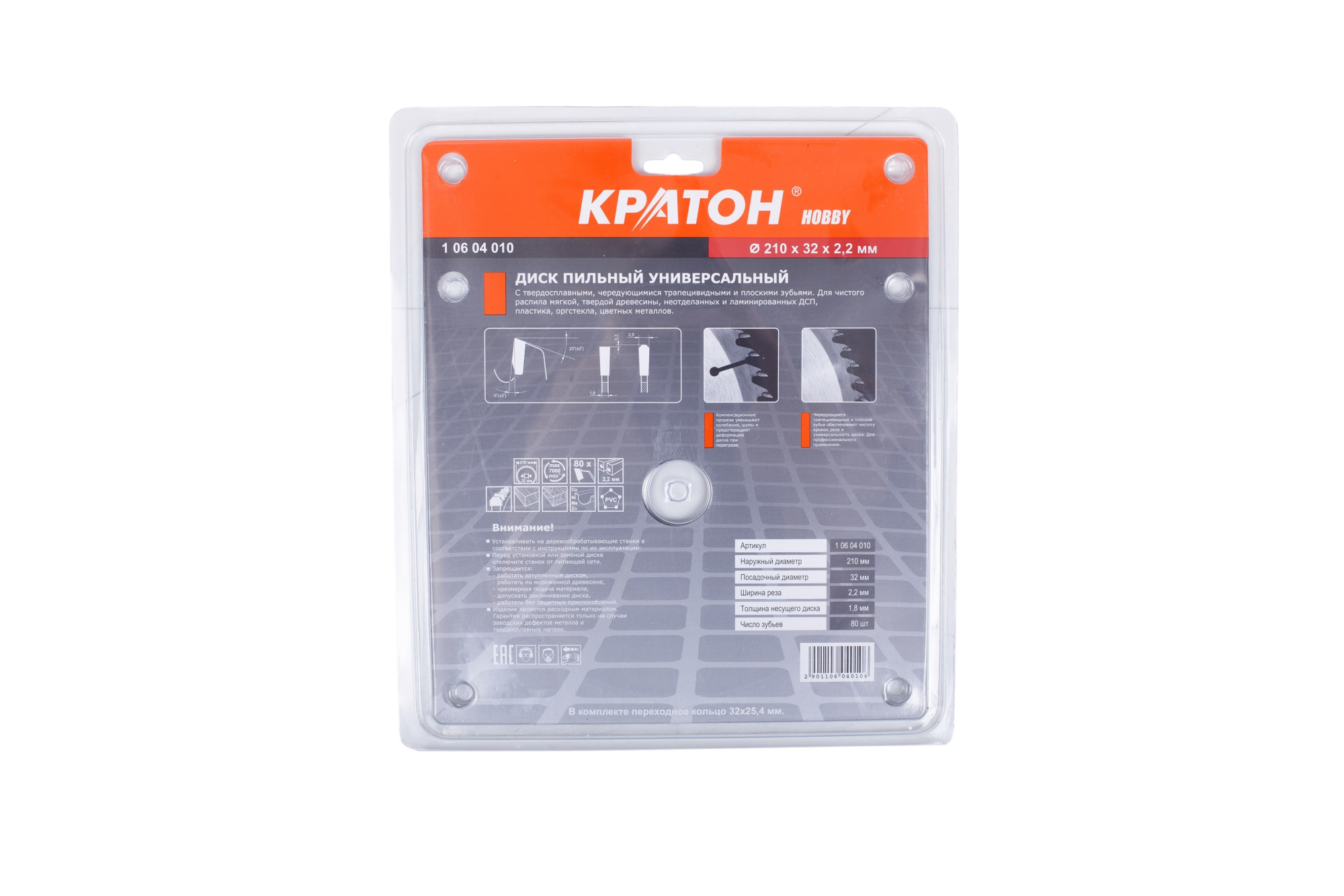 Фото Диск пильный универсальный Кратон Ø210x32/30х2,6 мм, 80Т от002002039