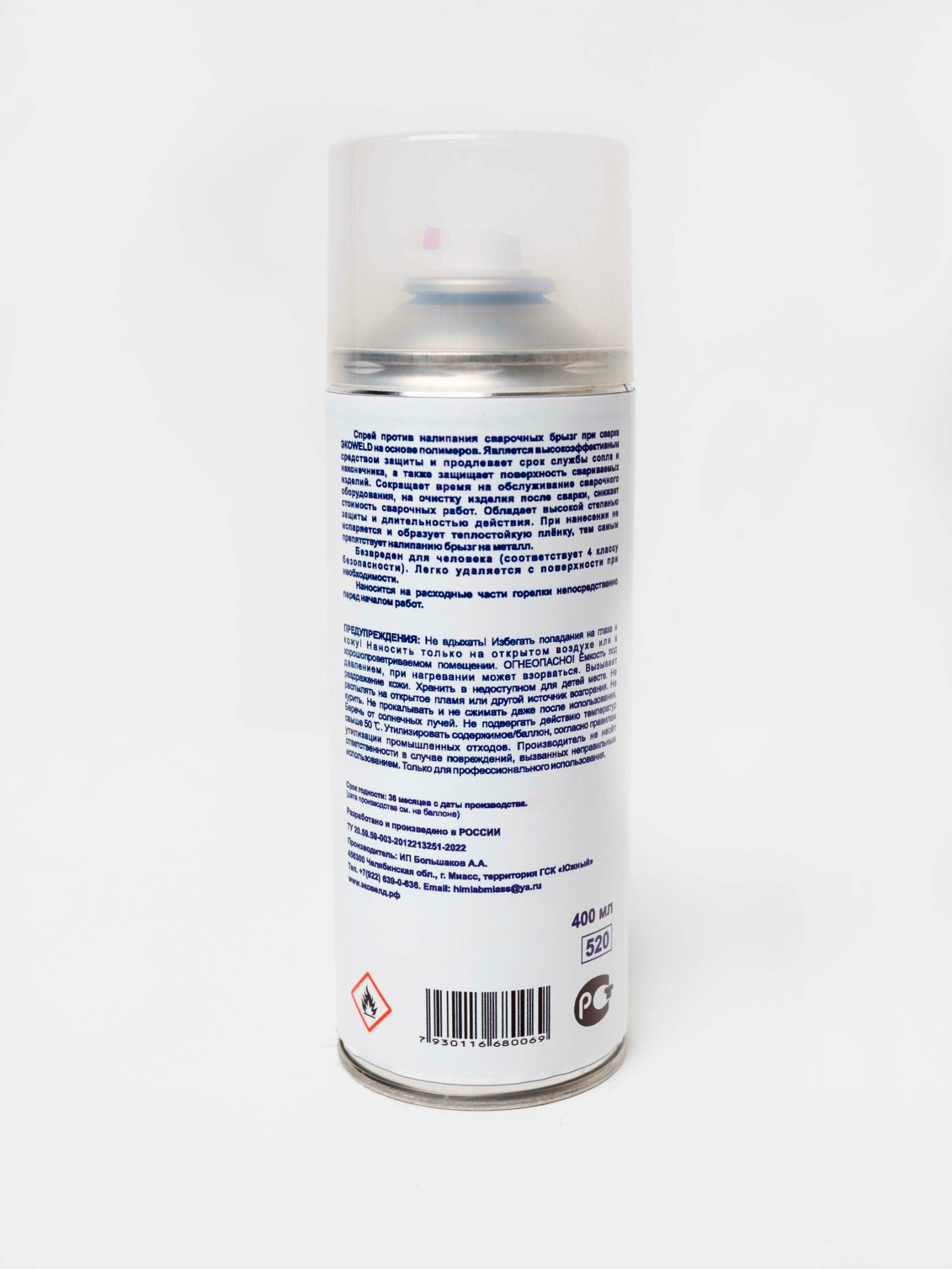 Фото Спрей антипригарный ЭкоWeld сварочный 400 мл ECOWELD_400spray