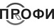 ПРОФИ ПРОФИ