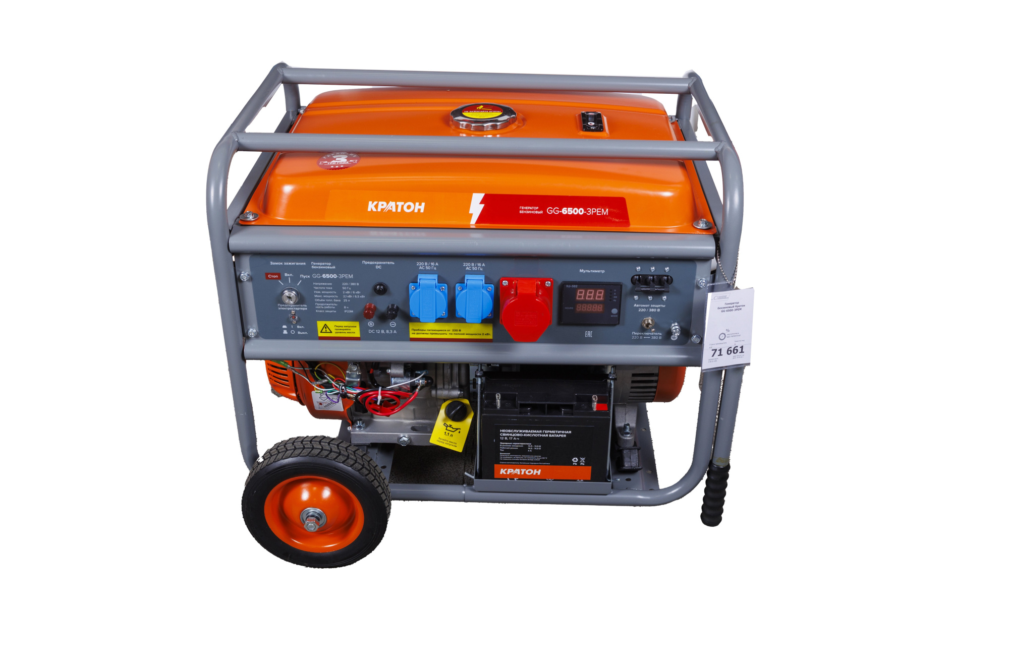 Фото Генератор бензиновый Кратон GG-6500-3РEM от002003814