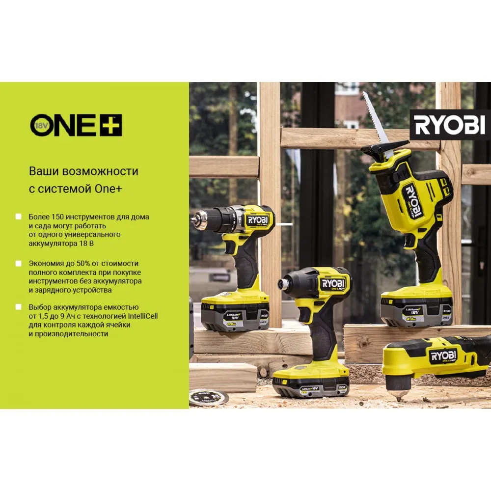 Ударный гайковерт Ryobi ONE+ R18IW3-0 5133002436 купить в Челябинске - цена  в интернет-магазине «От и До.ру»