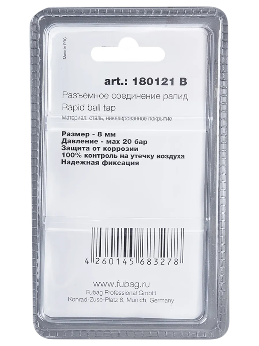 Фото Соединение разъемное Fubag рапид (муфта) елочка 8 мм с обжимным кольцом 11 х 13 мм блистер 1 шт от004001352