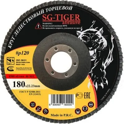 Лепестковый торцевой круг NORMAL TIGER Abrasive 180 P120
