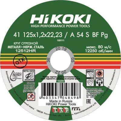 Отрезной круг HiKOKI A 54S 125х1,2х22 мм