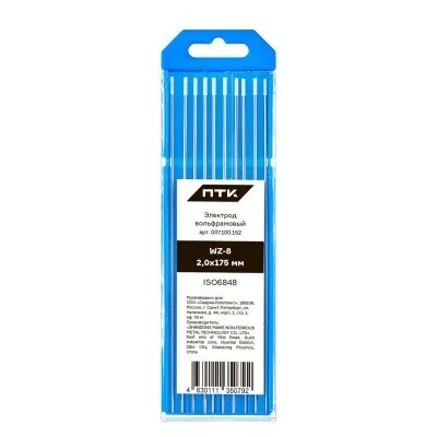 Вольфрамовый электрод ПТК WZ-8; 2,0х175 мм, AC, упак.10 шт.