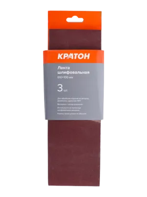 Лента шлифовальная Кратон 610x100xP180 3 шт