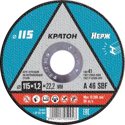 Круг отрезной по нержавеющей стали Кратон 115х1,2х22,2 мм