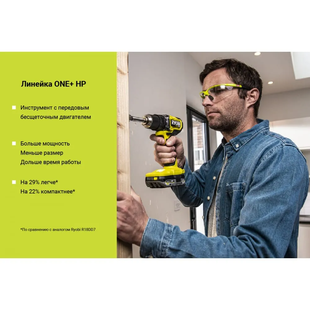 Фото Ryobi ONE+ Дрель-шуруповерт бесщеточная RDD18C-220S 5133004980 18123949