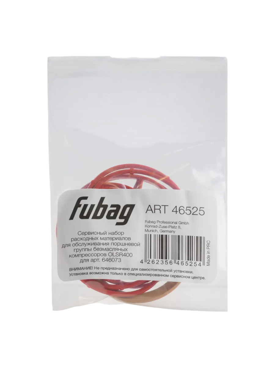 Фото Сервисный набор расходных материалов Fubag OLSR400 от004002542