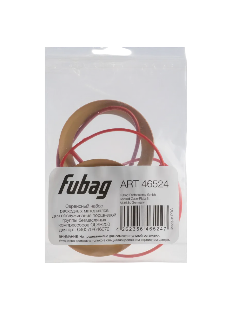 Фото Сервисный набор расходных материалов Fubag OLSR250 от004002541