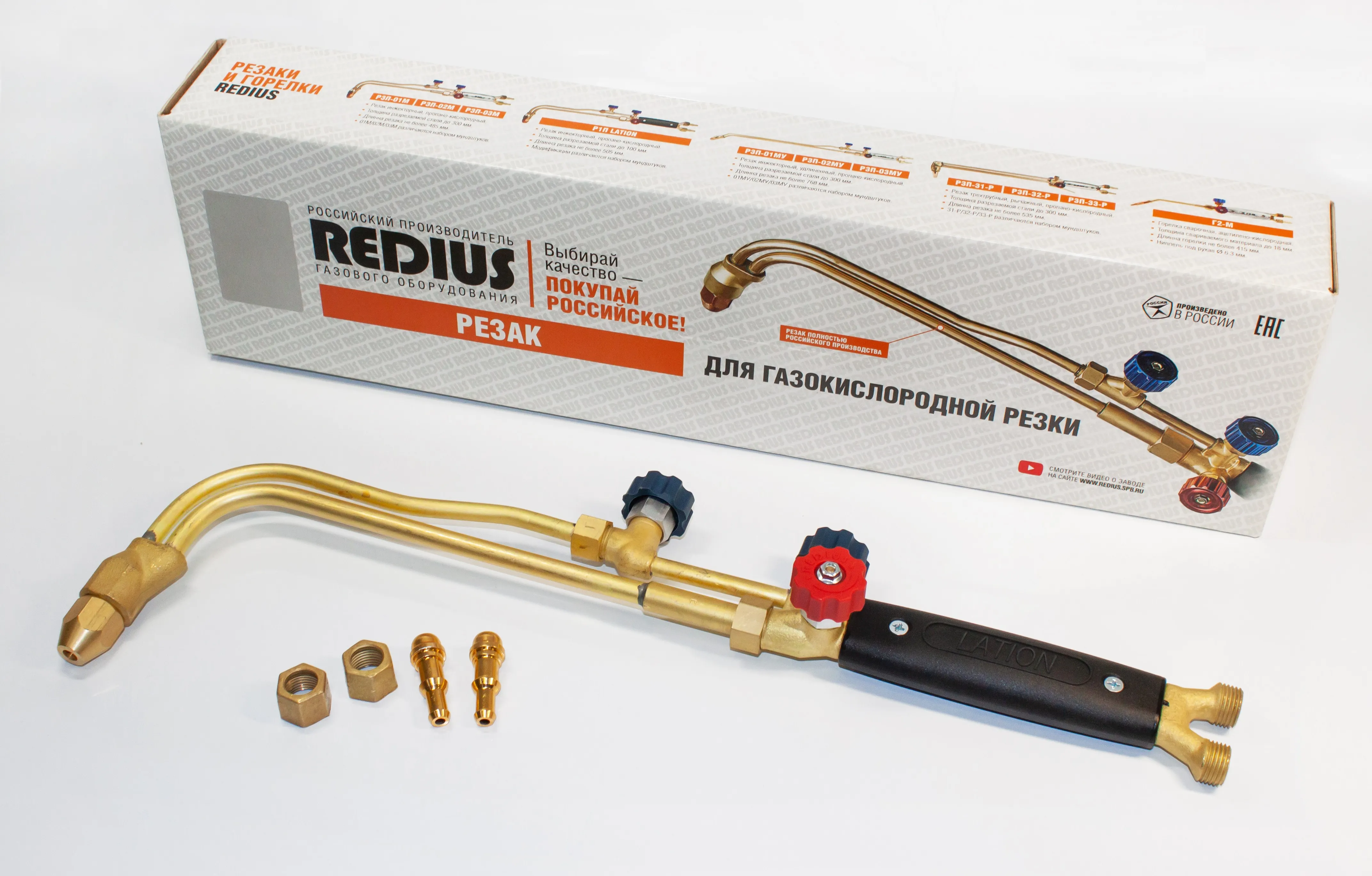 Фото Резак пропановый Р3П-02М ДОКА (РЕДИУС) DK.1521.12897