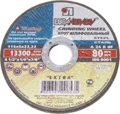 Обдирочный круг Луга A 24 R BF 115х6х22 мм