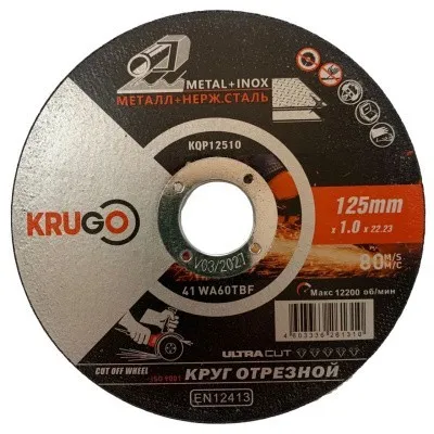 Диск отрезной по металлу 125x1,0x22mm KRUGO