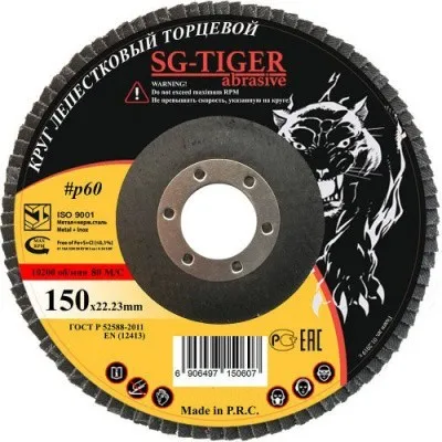 Лепестковый торцевой круг NORMAL TIGER Abrasive 150 P60 (Тип 1)