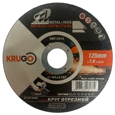 Диск отрезной по металлу 125x1,6x22mm KRUGO