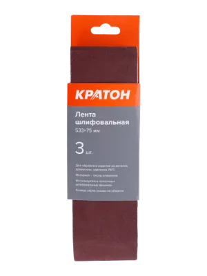Лента шлифовальная Кратон 533x75xP180 3 шт