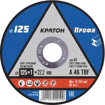 Круг отрезной по металлу Кратон "Профи" 125х1,0х22,2 мм