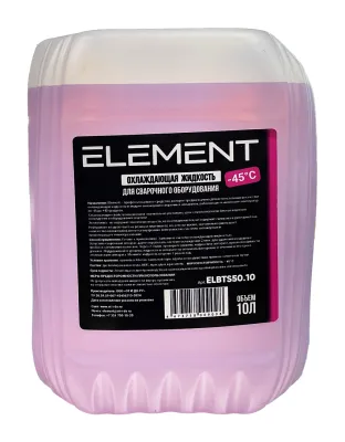 Жидкость охлаждающая для сварочного оборудования Element - 45, 10л