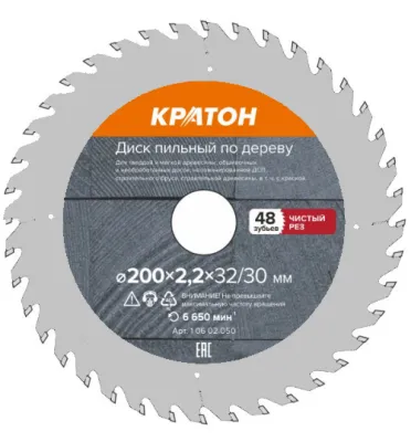 Диск пильный по дереву, чистый рез Кратон Ø200х32/30х2,6 мм, 48Т