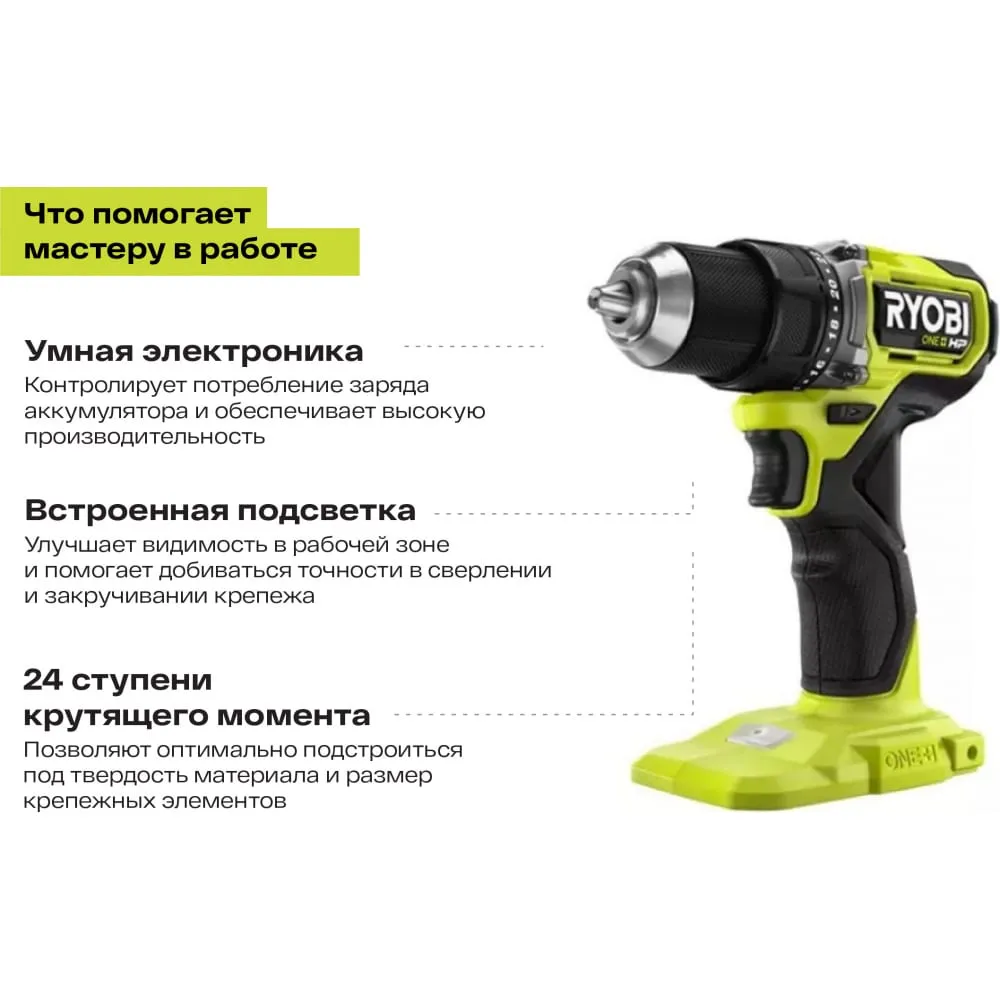 Фото Ryobi ONE+ HP Дрель-шуруповерт RDD18C-0 без аккумулятора в комплекте 5133004979 16 553 049