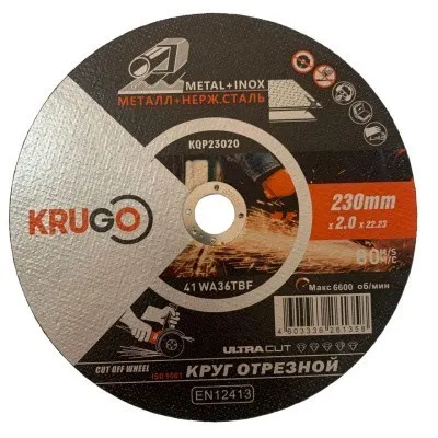 Диск отрезной по металлу 230x2.0x22mm KRUGO
