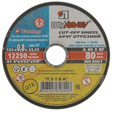 Отрезной круг Луга A 60 S BF 125х0.8х22 мм