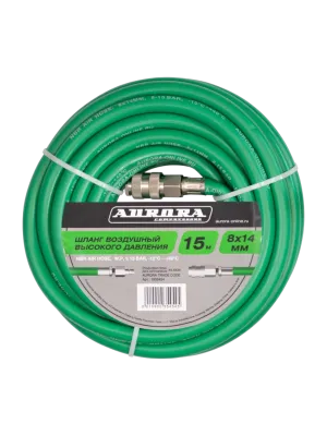 Пневматический шланг Aurora Ø8мм, 15м