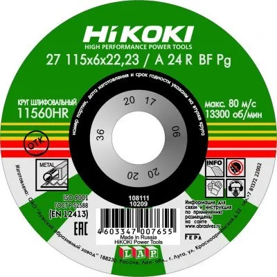 Обдирочный круг HiKOKI A 24R 115х6х22 мм